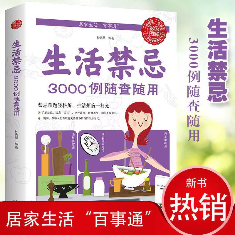 3000 Lifestyle Taboos To Be Ch - огляд і ціна Health Wellness Lifestyle